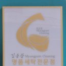 궁전명품세탁 이미지