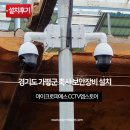 GM축산 | 경기도 가평군 가평읍에 위치한 축사 보안장비 설치 후기