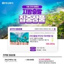 금주투어 이미지