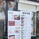 진미가람 이미지
