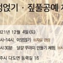 도래마을 입구 이미지