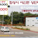 화성시＜4차선변"공장"＞- 서신면 상안리"부지 903평"(3차)0618-1715 이미지