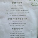 수락 농장 | 서울 수락휴 동막골자연휴양림 식당 씨즌서울 저녁상 밤참 이용 후기