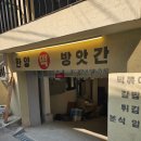 회관떡방앗간
