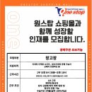 원스탑마트 이미지
