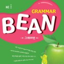 예비중학생을 위한 중학문법 이미지