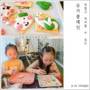 아이아이크리에이터스인랩미술학원 | 노오븐 클레이쿠키 슈가클레잇! 유아만들기키트로 4살, 7살 놀이활동해 본 후기