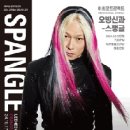 이희문 <오방신과-스팽글> 이미지