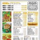 2피자1치킨상회 | 양산 증산 맛집 2피자1치킨상회 니돈내맘 솔직후기