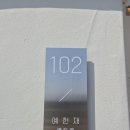 스테이소시담가독채풀빌라펜션 | 도보 15분 위치 (자쿠지 이용 가능) (본문에 에어비앤비 링크 O) | 예헌재 한옥 독채 프라이빗 펜션