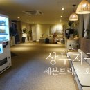 세븐브릭스호텔B 이미지