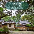 초간정화장실 이미지