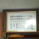 월롱 부대찌개 이미지