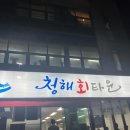 구룡포찜전문식당 다이닝코드