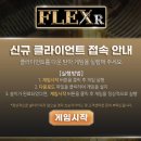 플렉스PC 이미지