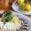 원흥역 도내동 브런치 맛집, 성별에프터유 after you