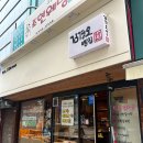 김경오빵집 이미지