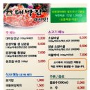 정가대박집 이미지