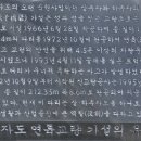 추자초등학교신양분교 병설유치원 | 추자초등학교와 국내 최초 연도교인 추자교