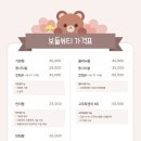 보들뷰티