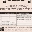 제26회 순천만 갈대축제(가을) 이미지