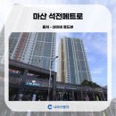 창원시립 메트로석전어린이집