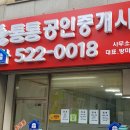 통통통공인중개사사무소 이미지