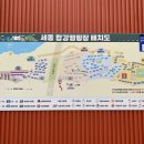 합강캠핑장(프리캠핑존) 이미지