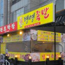 병영족발 - 중구 병영로 5-1 | 울산 병영 술집 추천 병영족발 내돈내산 후기