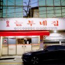 구화당한의원 이미지