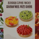 파리바게트(진월효덕점) 이미지