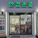 안경존중 수색점 이미지