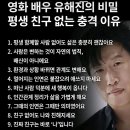 영화 배우 유해진의 비밀 이미지