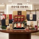 삼화식품공사노동조합 | 명절 건강 선물 고민 끝! 실제 인기 건강식품 추천