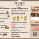 가나호프 - 가평군 청평중앙로 58 | 가나호프