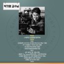 토요일 토론은 즐거워 이미지