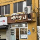 멕시코니치킨