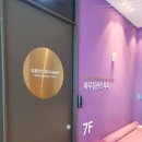 하루플란트 치과 임플란트 솔직 후기