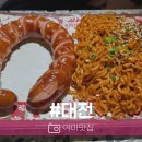 인쌩맥주 대전관평점 | 관평동 안주 맛집 인쌩맥주 술집은 2차로 가요