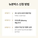 코니코니