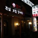 본점장충족발 이미지