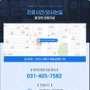 와동한의원 이미지