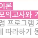 UP! 원샷패스 컴퓨터활용능력 1급 실기 동영상 강의 이미지