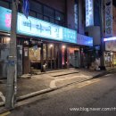 뼈다구짚 | 화곡동 짚불뼈구이 먹으러 뼈다구짚 방문, 맛은 쏘쏘