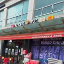 누구나 홀닭 반한 닭 | 누구나홀닭반한닭(바베큐쌈닭 똥집튀김) 맛에 반했닭