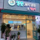 청춘꼬마김밥양산
