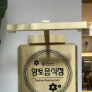춘하추동밀면대치