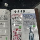 우마스기