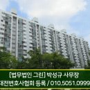 유성삼정개발㈜