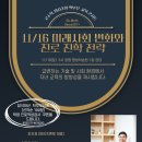 평생학습원 대강당 | [공지] 고수학 명사초청 학부모 교육 코서트 11/16 평생학습원
